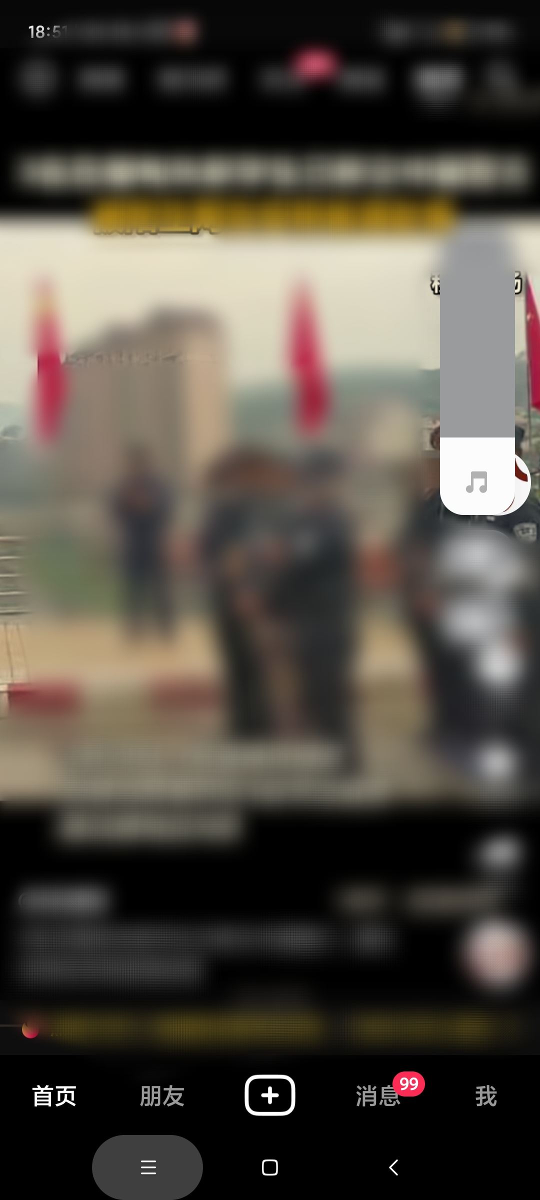 抖音播放沒有聲音怎么恢復(fù)？