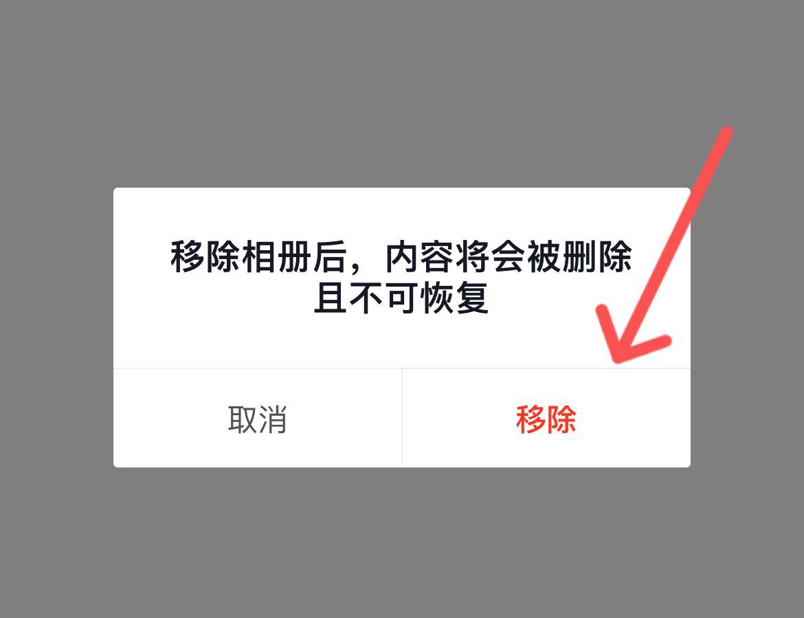 抖音私密相冊怎么刪？