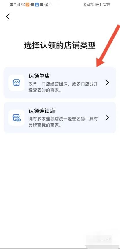 抖音來客入駐商家步驟？