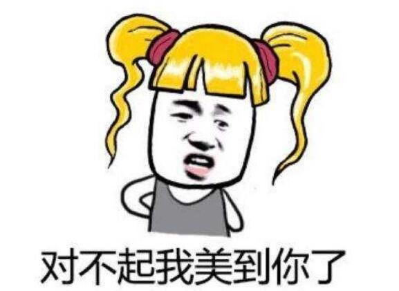 抖音里別人夸自己美怎么簡(jiǎn)短回復(fù)？