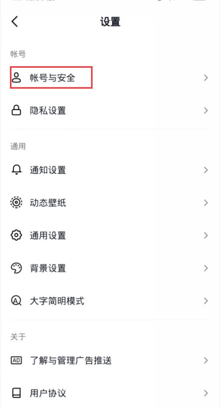 抖音實(shí)名認(rèn)證后怎么銷號？