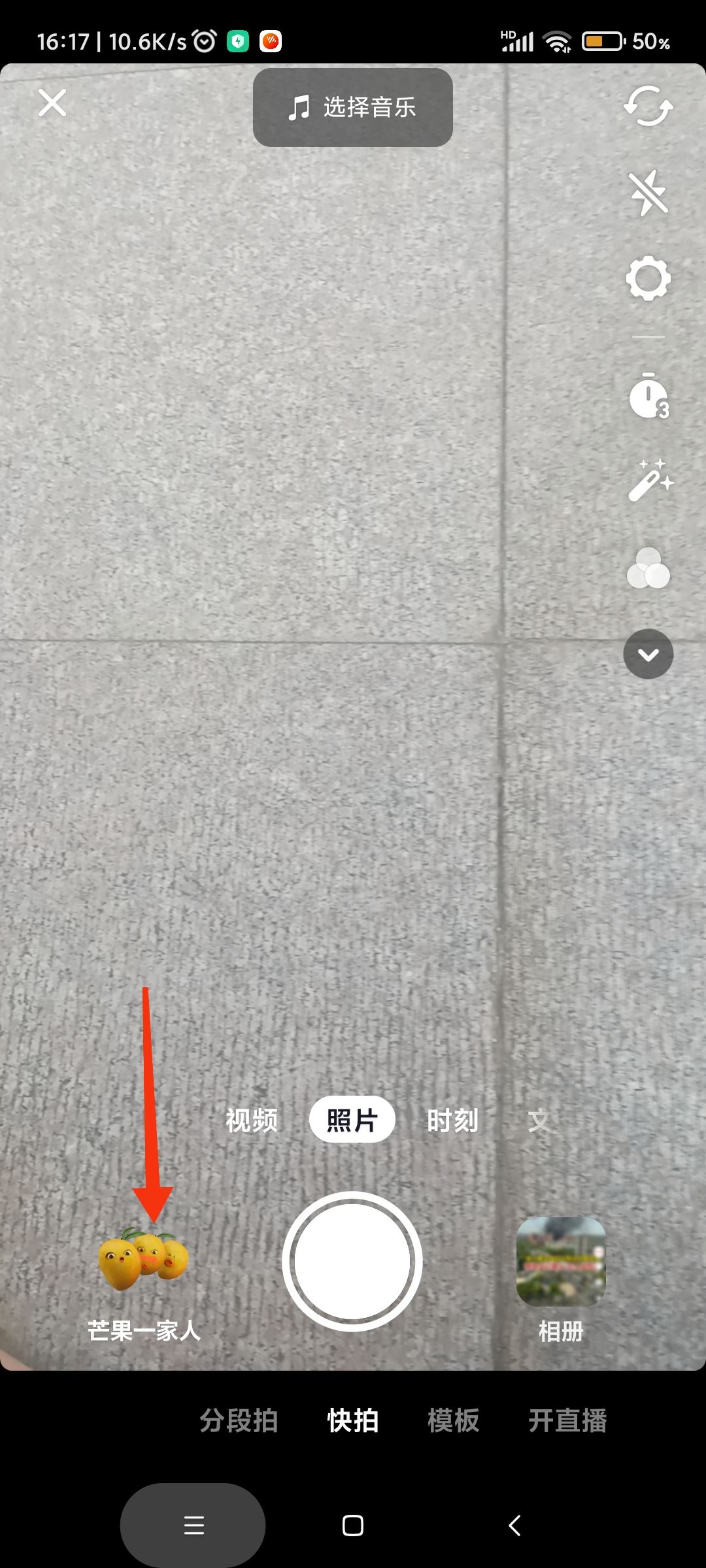 抖音開頭模糊變清晰怎么弄的？