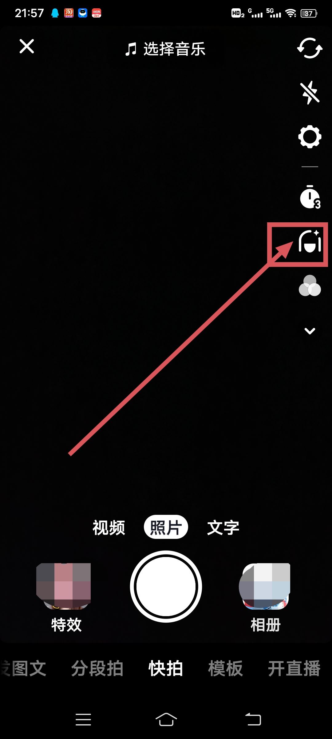 抖音相機怎么調(diào)最好看？