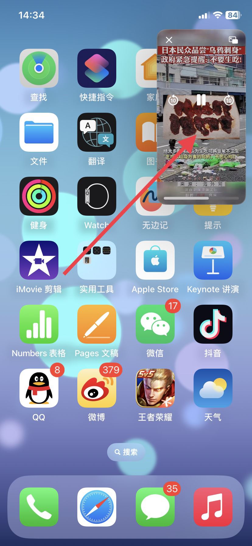 抖音怎么最小化窗口播放？