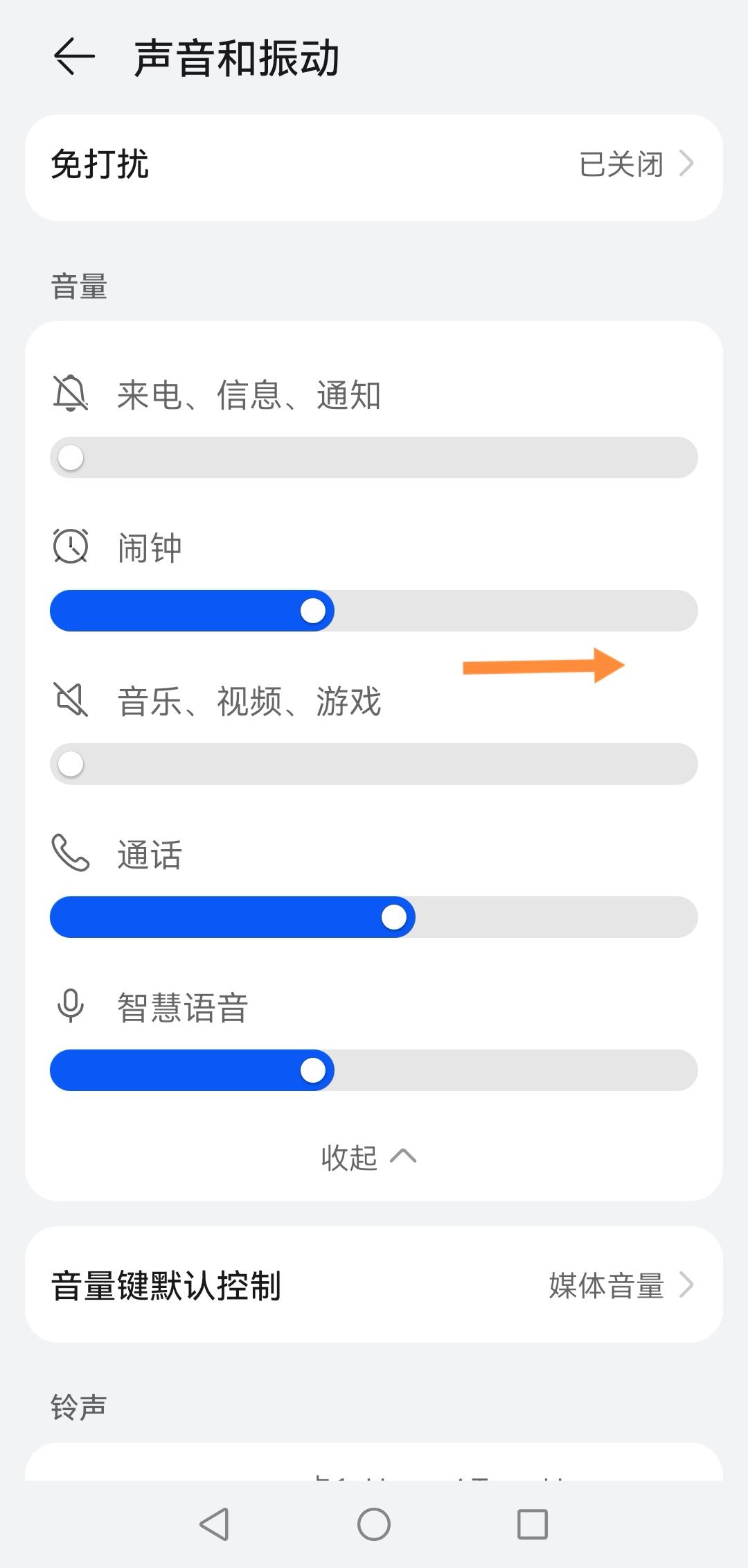 抖音播放沒有聲音怎么恢復(fù)？