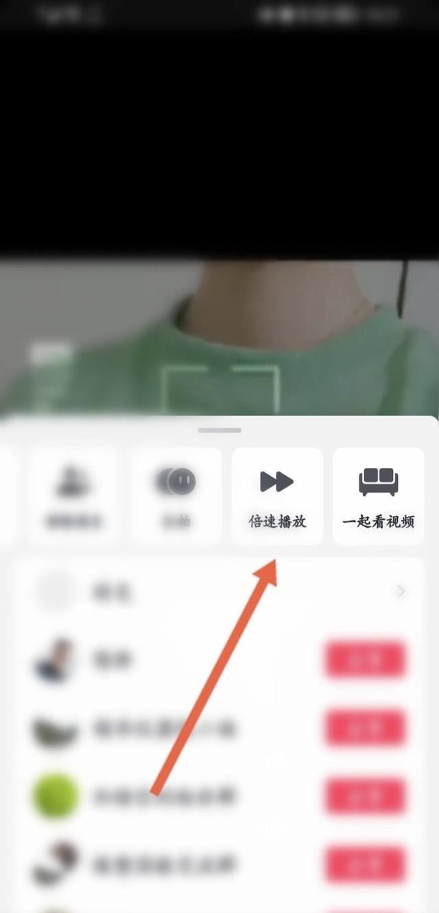 抖音怎么加速2倍播放搞笑？