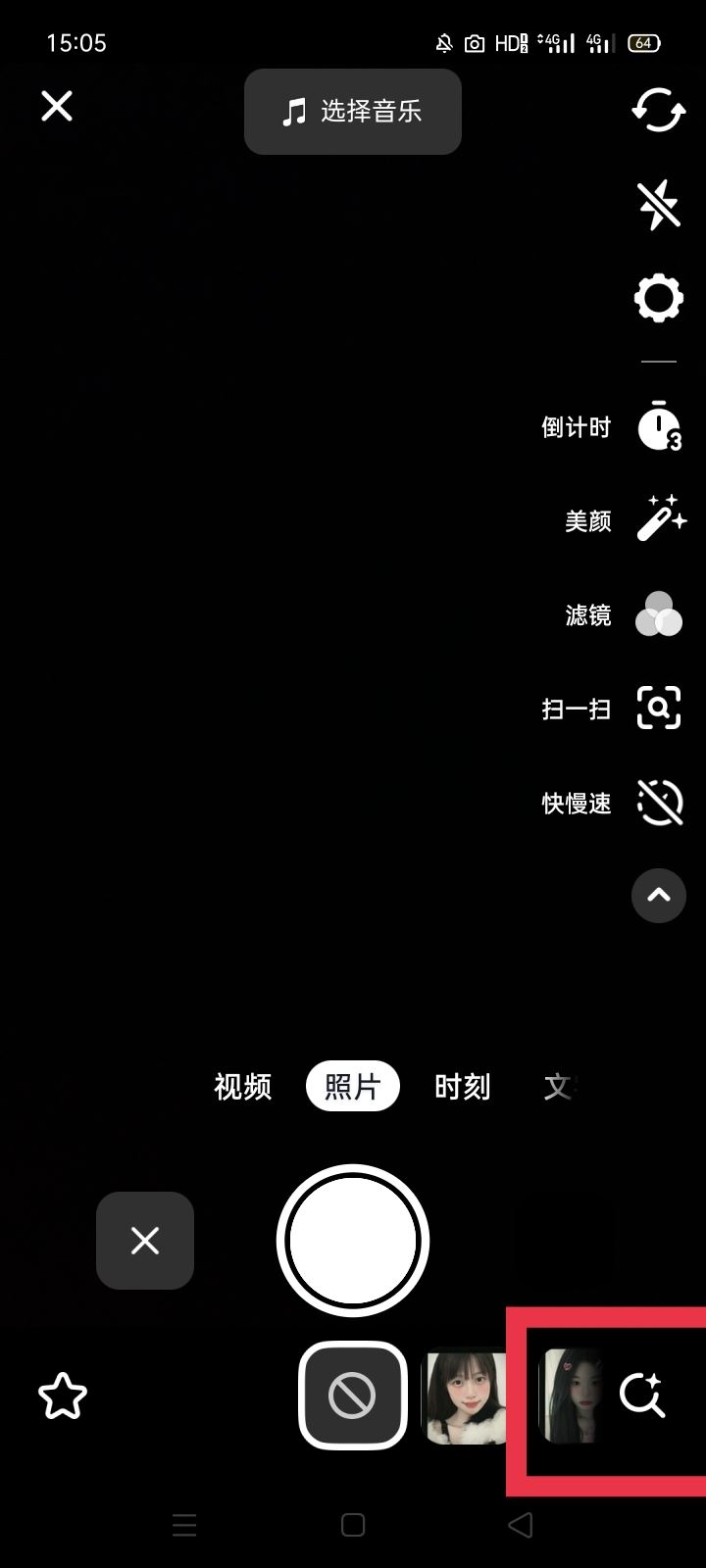 抖音美顏怎么調(diào)最好看？