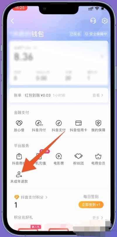 抖音抖幣怎么退錢？