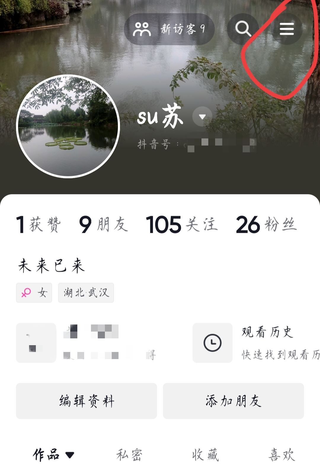 抖音客服怎么聯(lián)系人工？