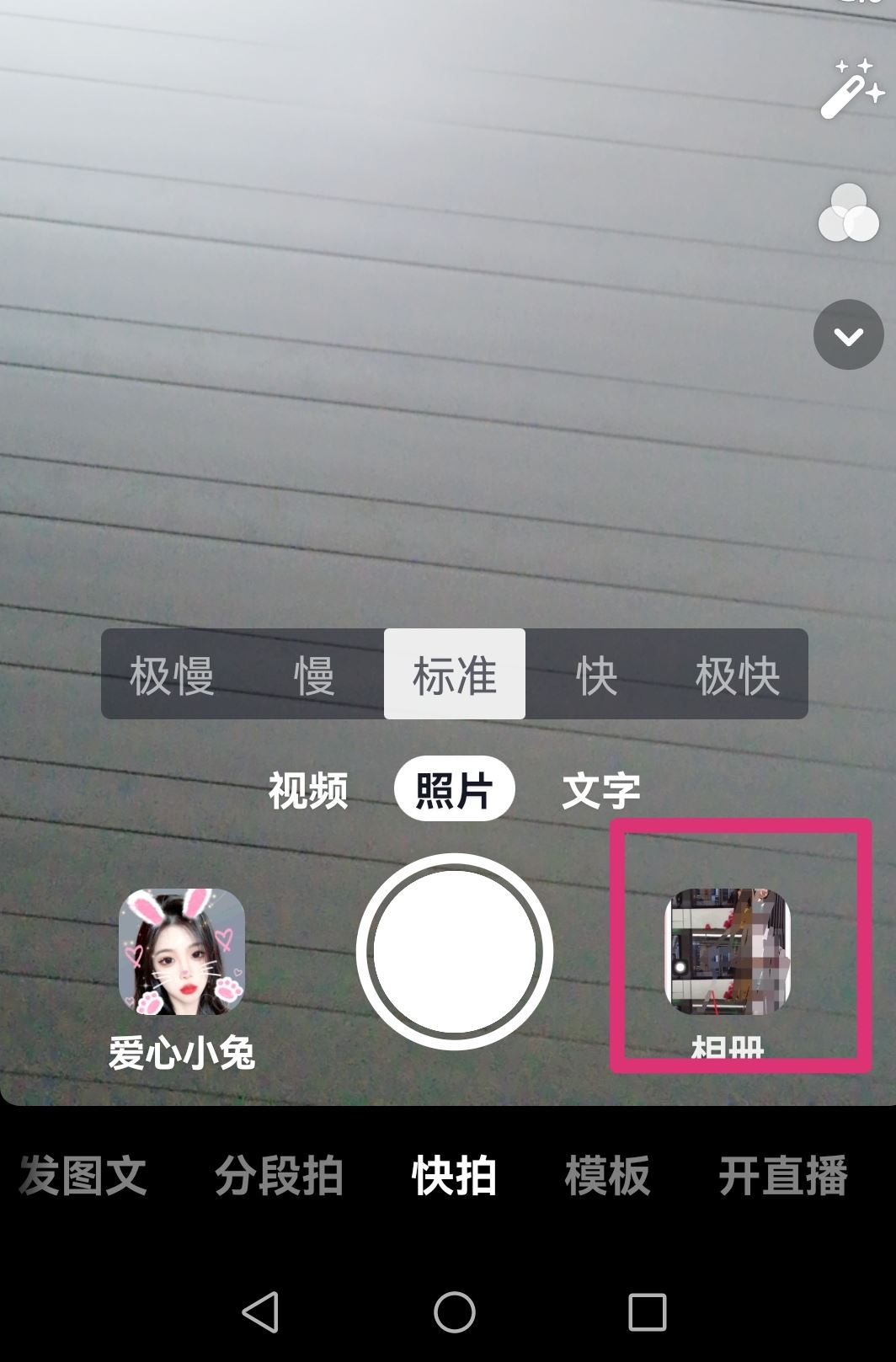 抖音發(fā)圖片怎么控制時(shí)間？