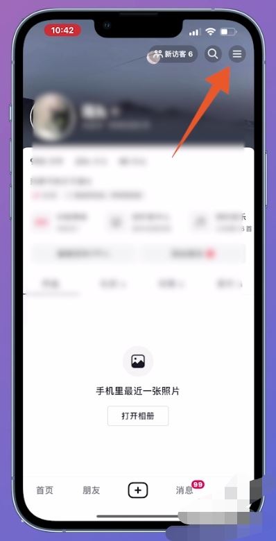 抖音實(shí)名認(rèn)證了怎么取掉？