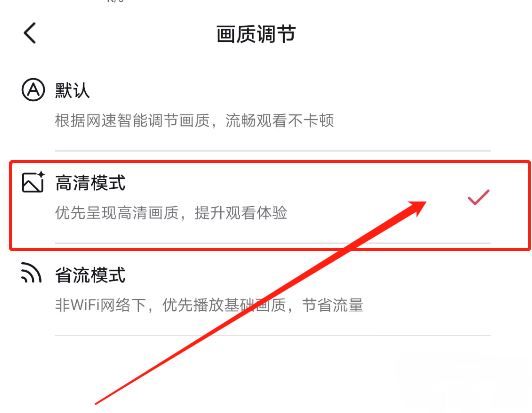 刷抖音畫質(zhì)不清晰怎么辦？