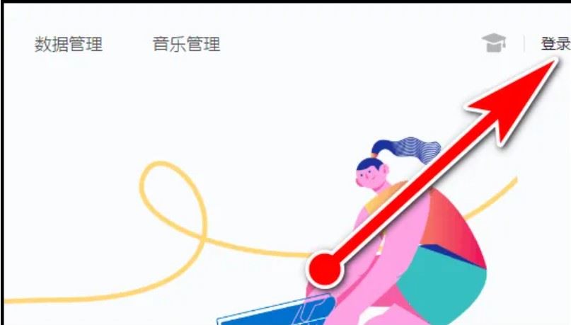 抖音電腦端怎么登錄？