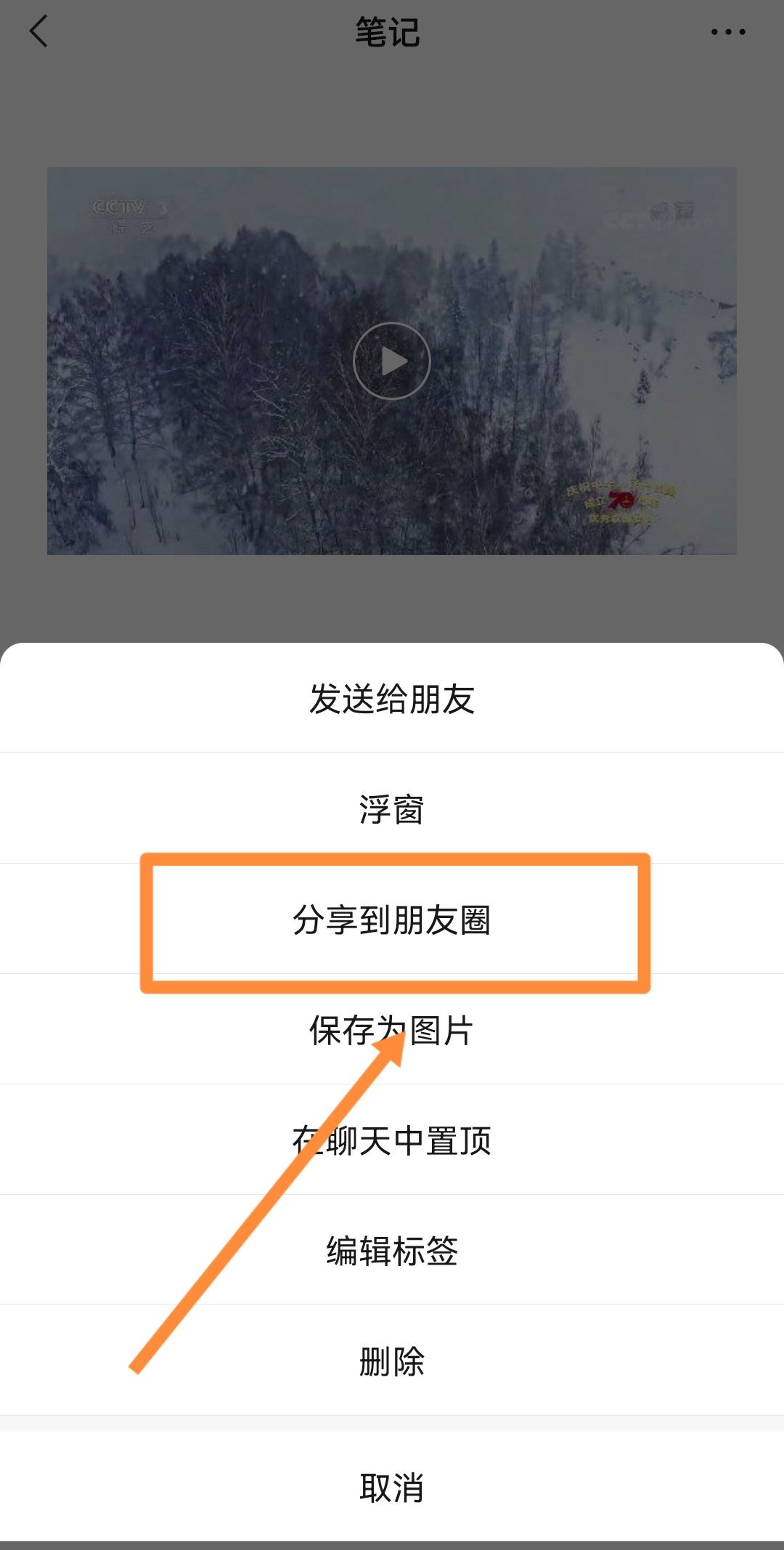 抖音視頻發(fā)朋友圈模糊怎么辦？