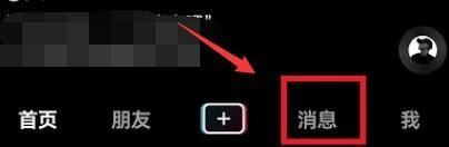 抖音消息上面的頭像怎么弄掉？