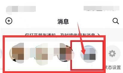 抖音消息上面的頭像怎么弄掉？