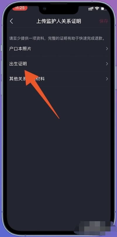 抖音抖幣怎么退錢？