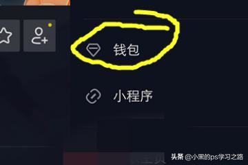 抖音分五億怎么提現(xiàn)到支付寶？抖音如何提現(xiàn)？
