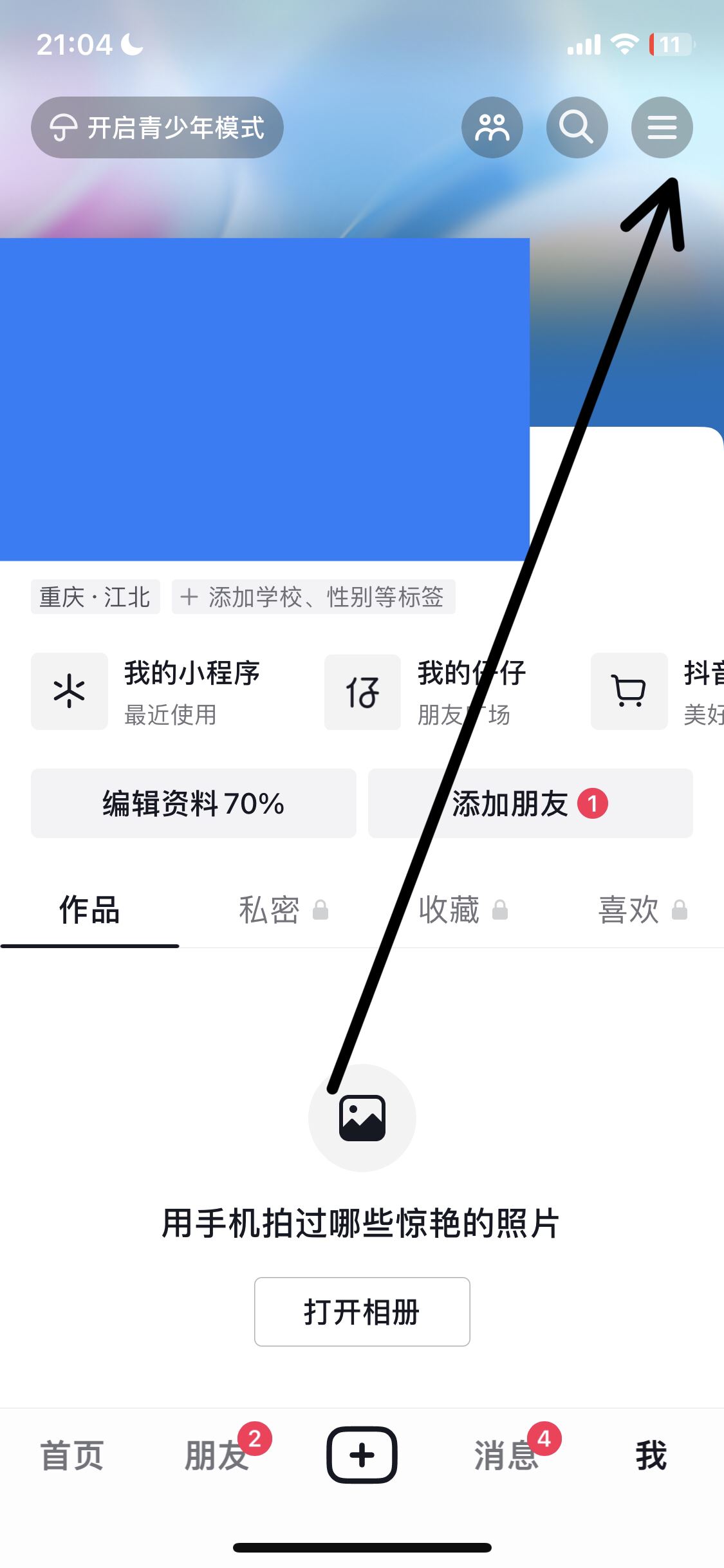 抖音手機怎么自動播放？
