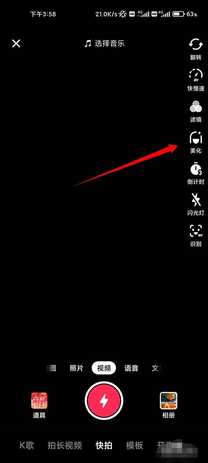 抖音風(fēng)格妝功能怎么恢復(fù)？