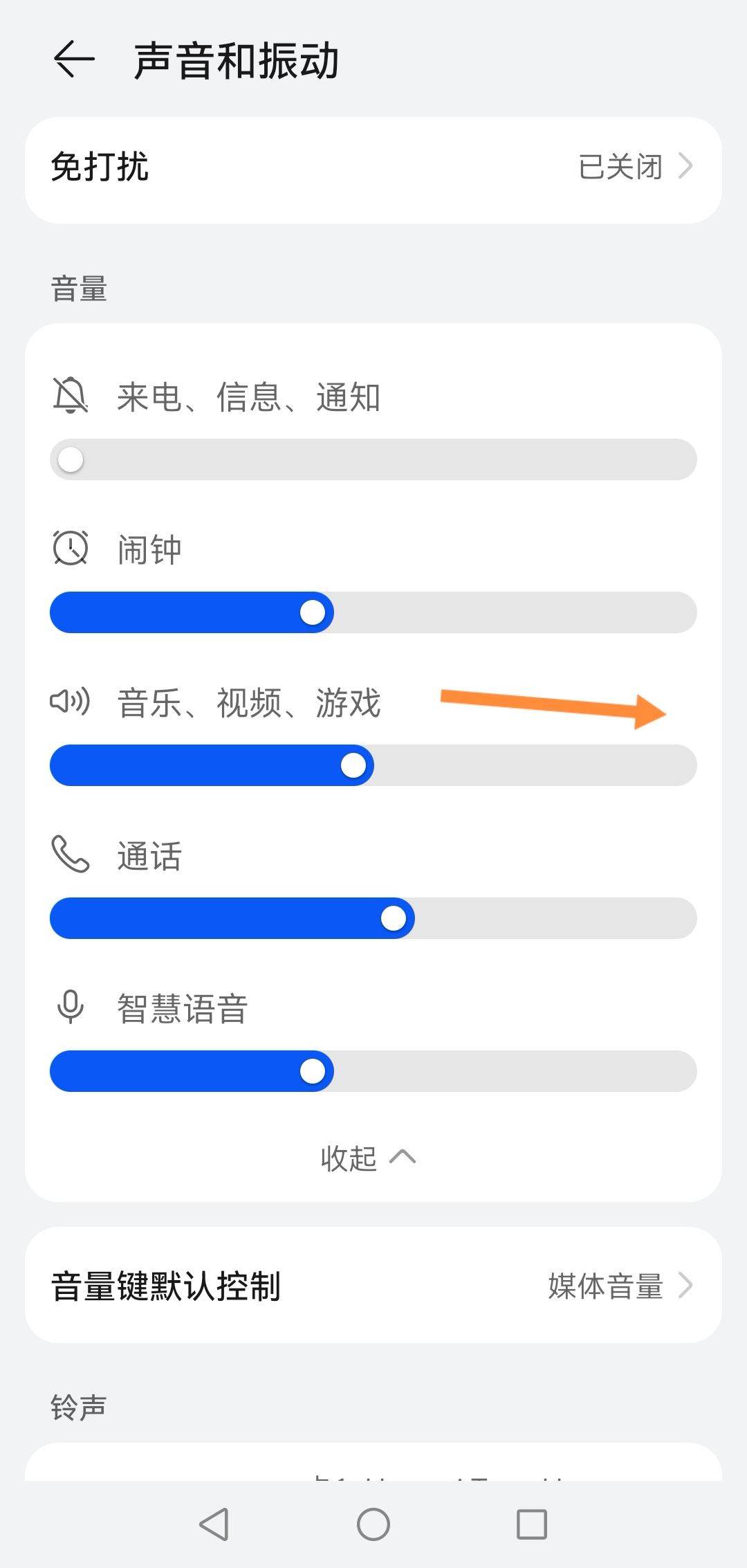 抖音播放沒有聲音怎么恢復(fù)？