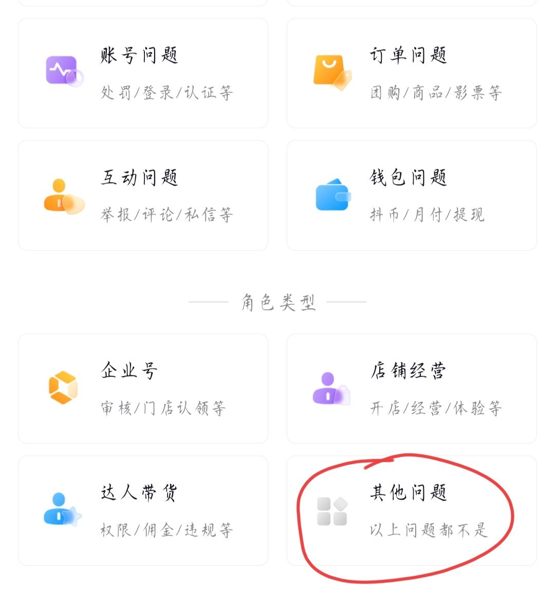 抖音客服怎么聯(lián)系人工？