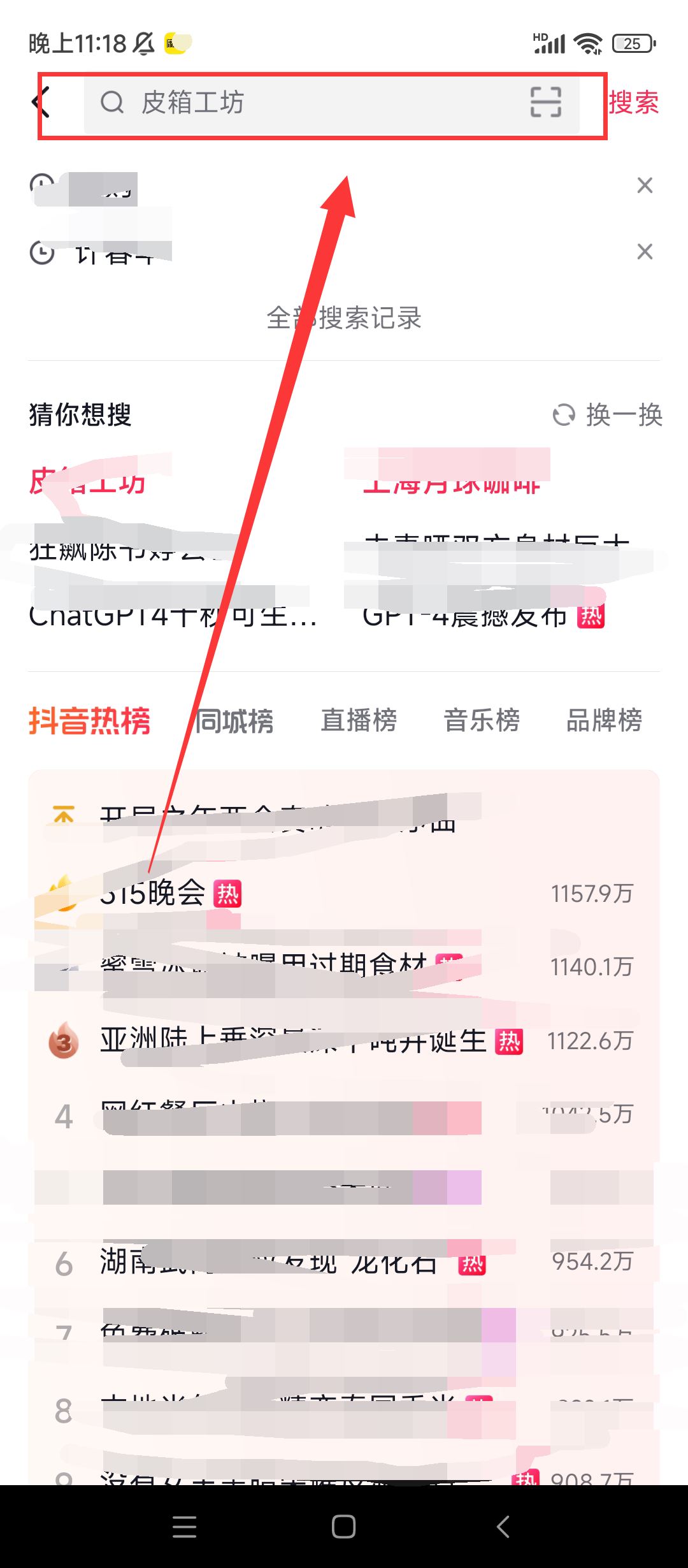 抖音團購怎么微信支付？