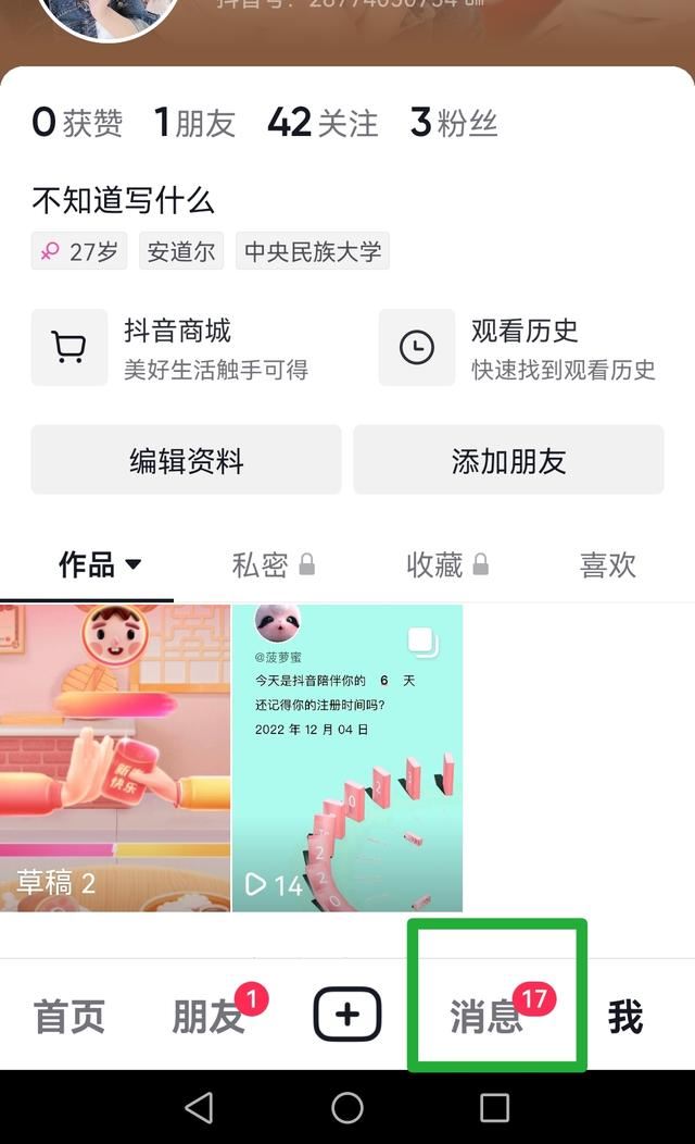 抖音時(shí)刻怎么拍？