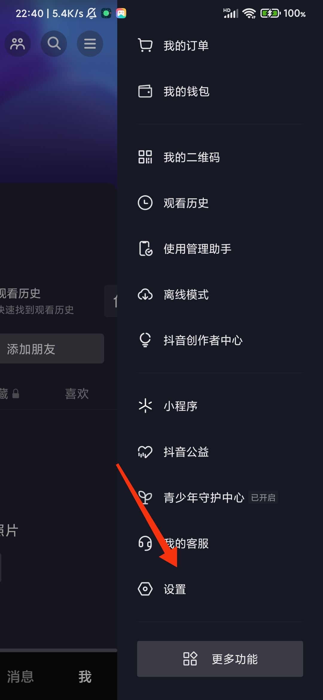 抖音播放沒有聲音怎么恢復(fù)？