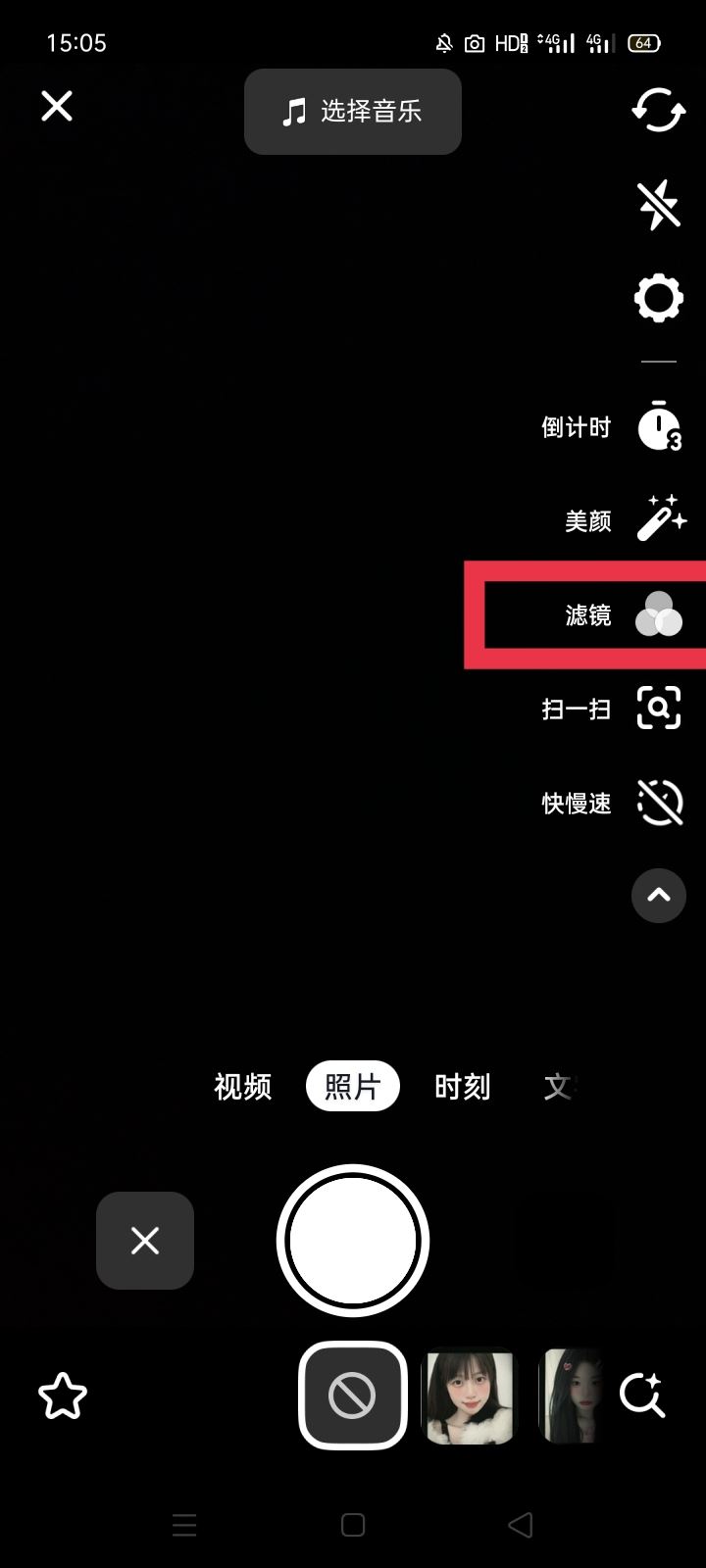 抖音美顏怎么調(diào)最好看？
