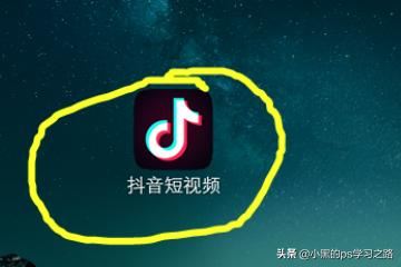 抖音分五億怎么提現(xiàn)到支付寶？抖音如何提現(xiàn)？