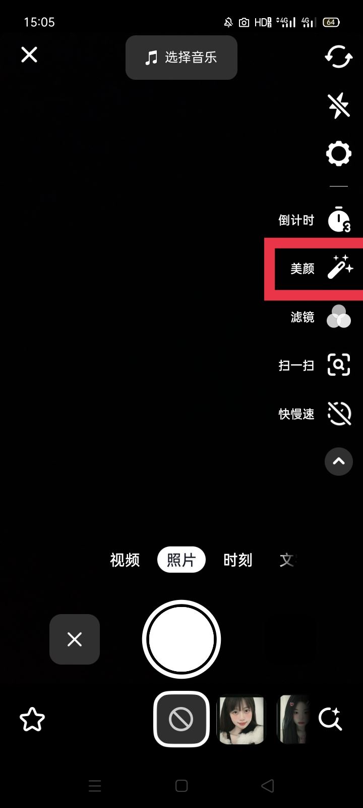 抖音美顏怎么調(diào)最好看？