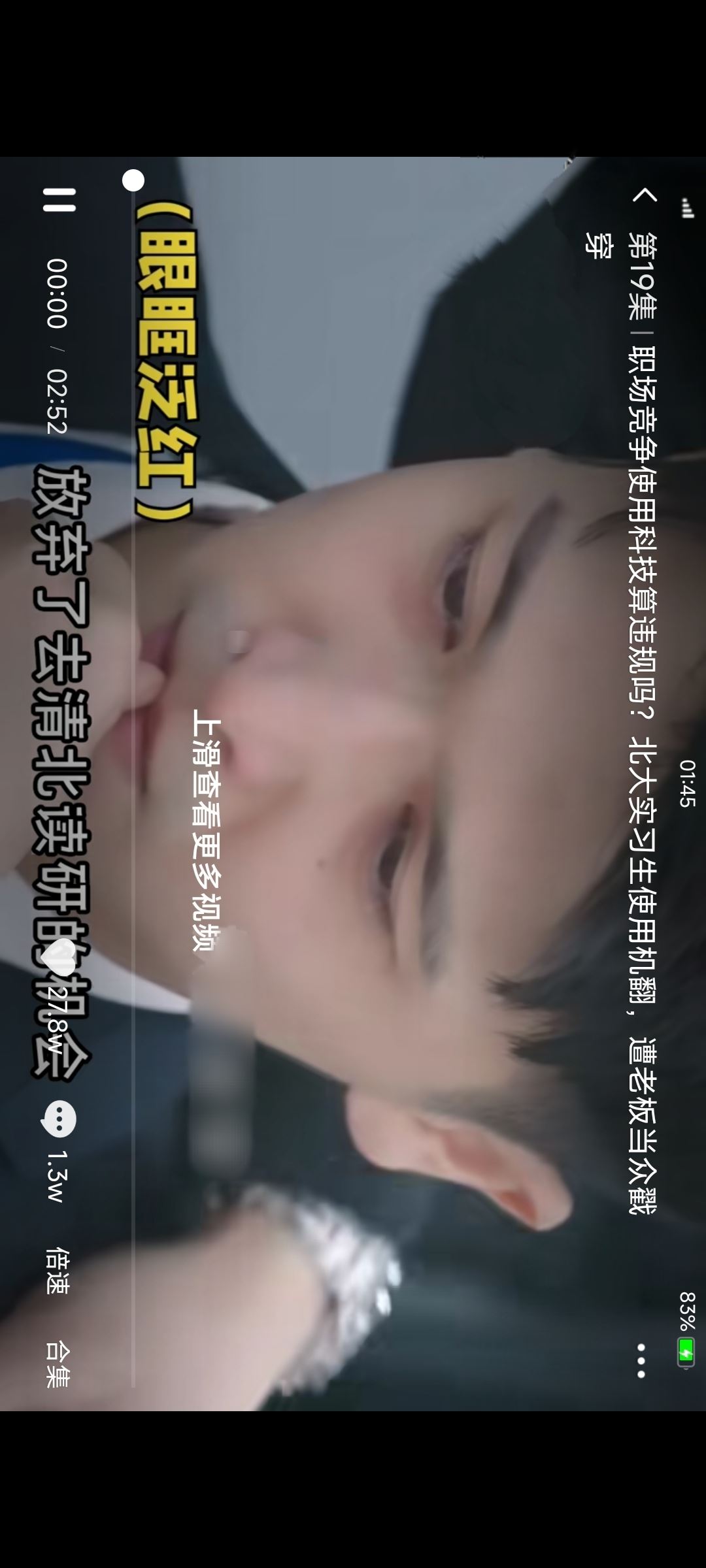 抖音怎么橫屏播放？