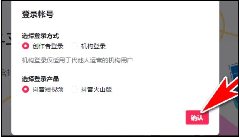 抖音電腦端怎么登錄？