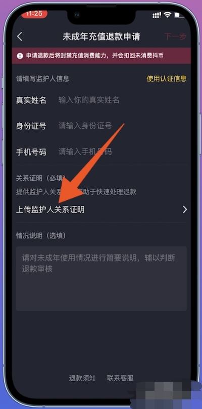 抖音抖幣怎么退錢？