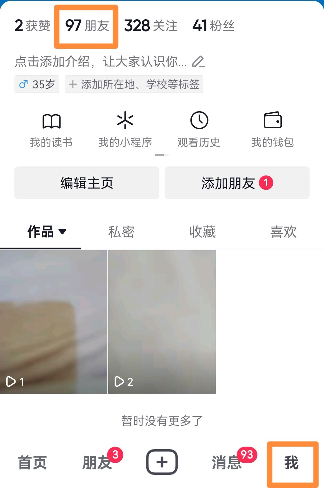 抖音視頻通話怎么開美顏？