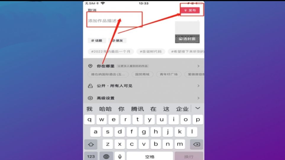 抖音發(fā)布作品正確方法？
