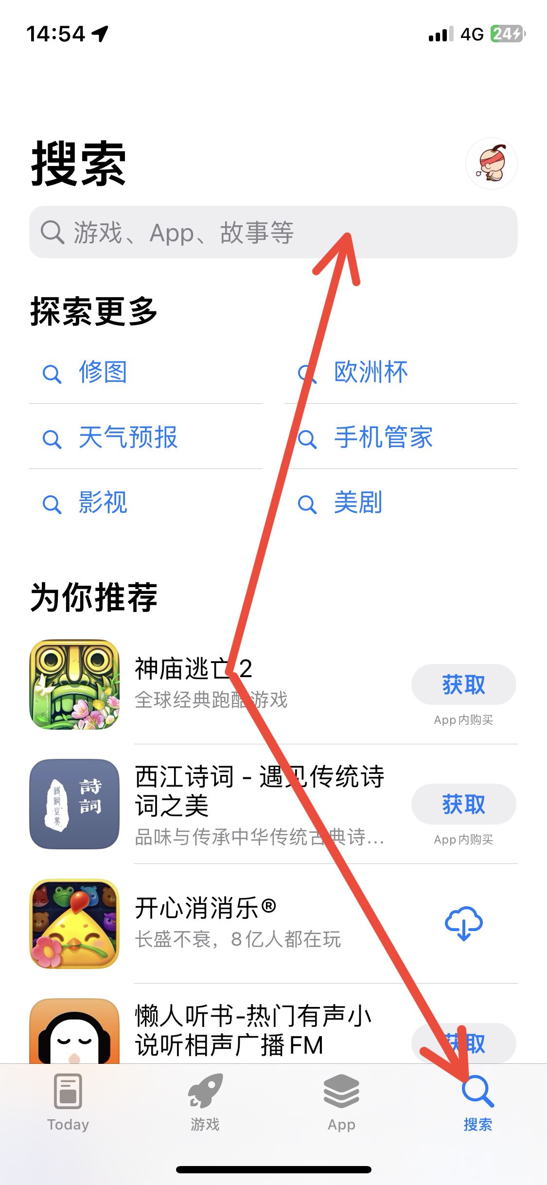 蘋果手機怎么下載抖音？