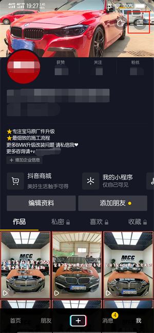 抖音怎么驗(yàn)團(tuán)購(gòu)券？