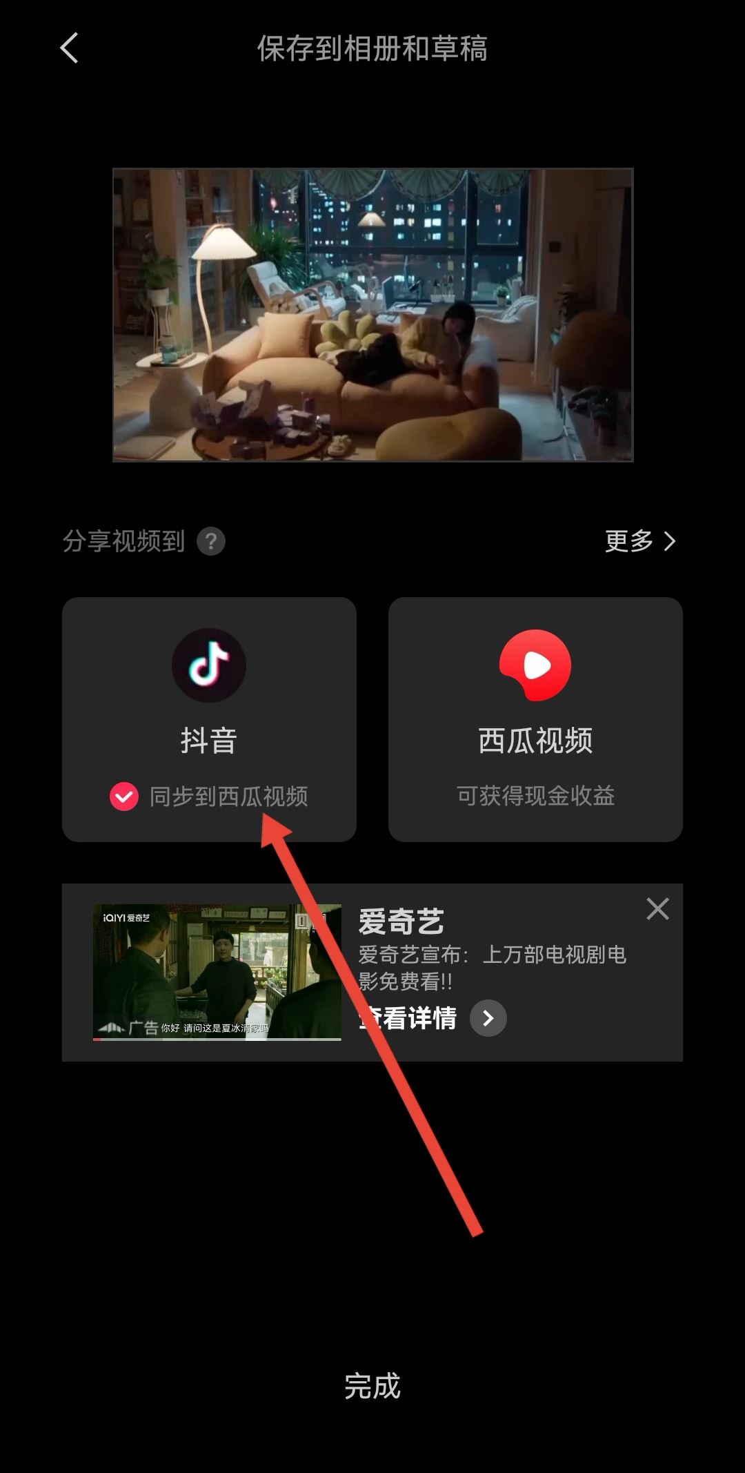 抖音開頭模糊變清晰怎么弄的？