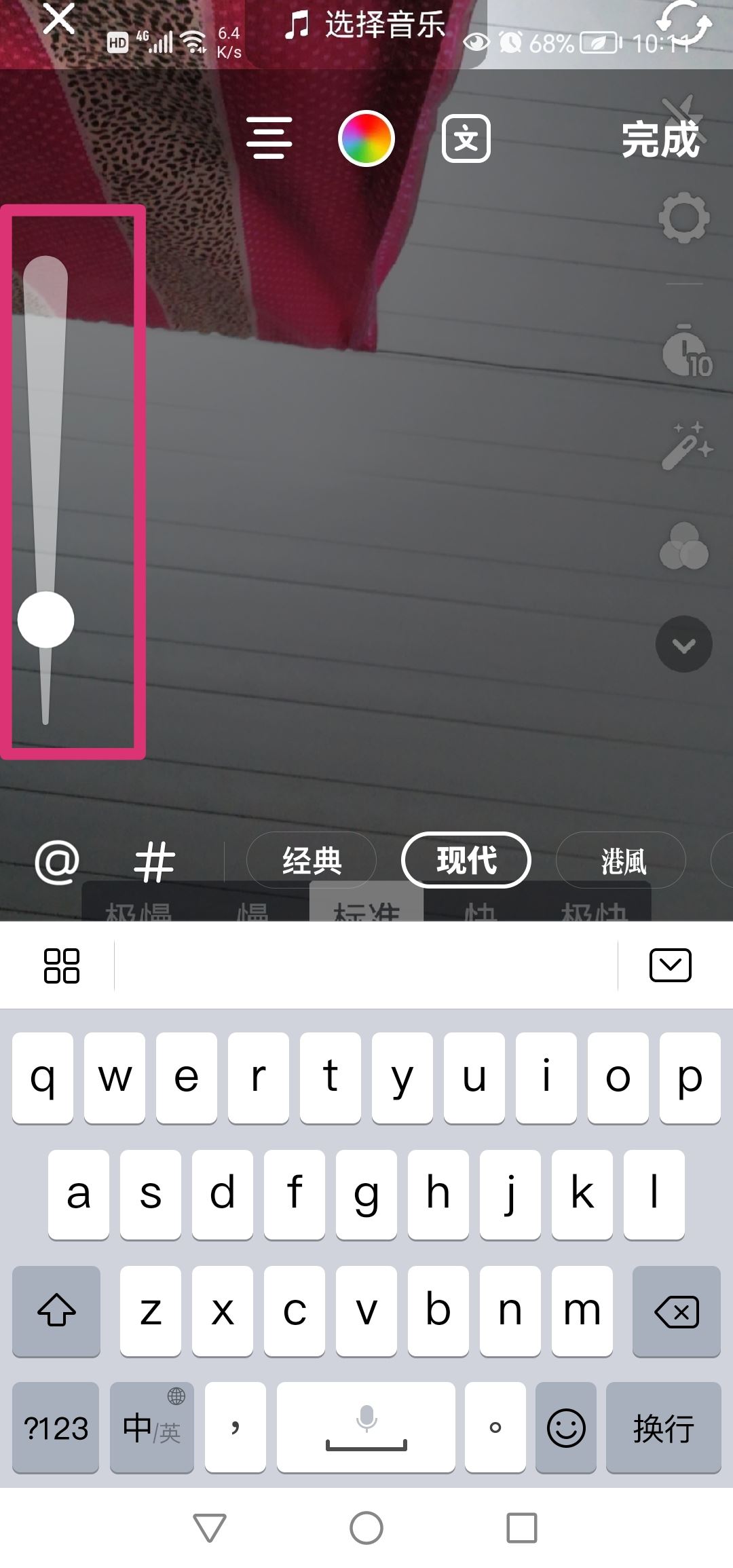 抖音發(fā)圖片怎么控制時(shí)間？