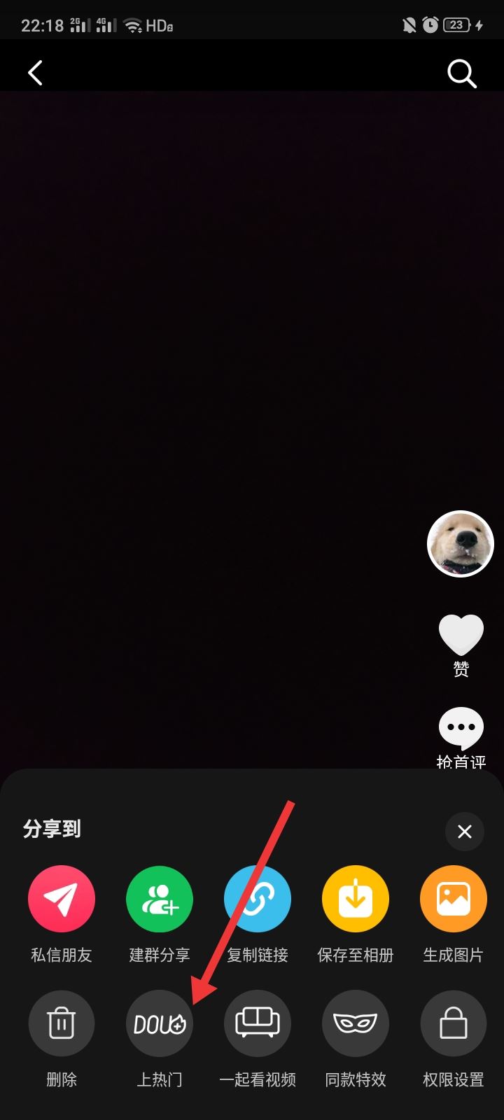 抖音發(fā)的作品怎么能提高瀏覽量？