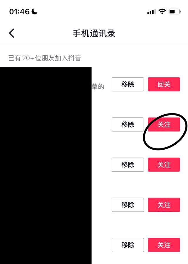 抖音如何通過手機(jī)號搜索好友？