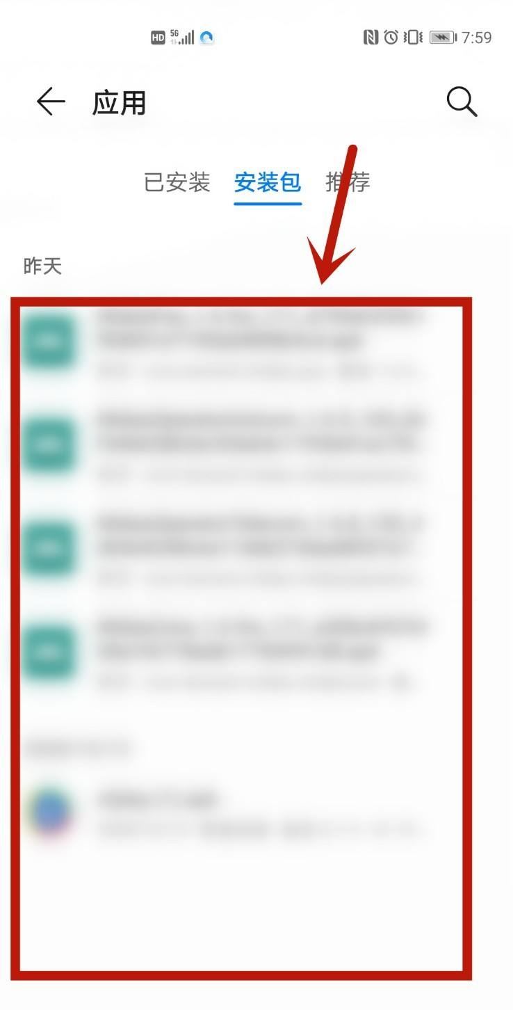 抖音下載的安裝包怎么找到？