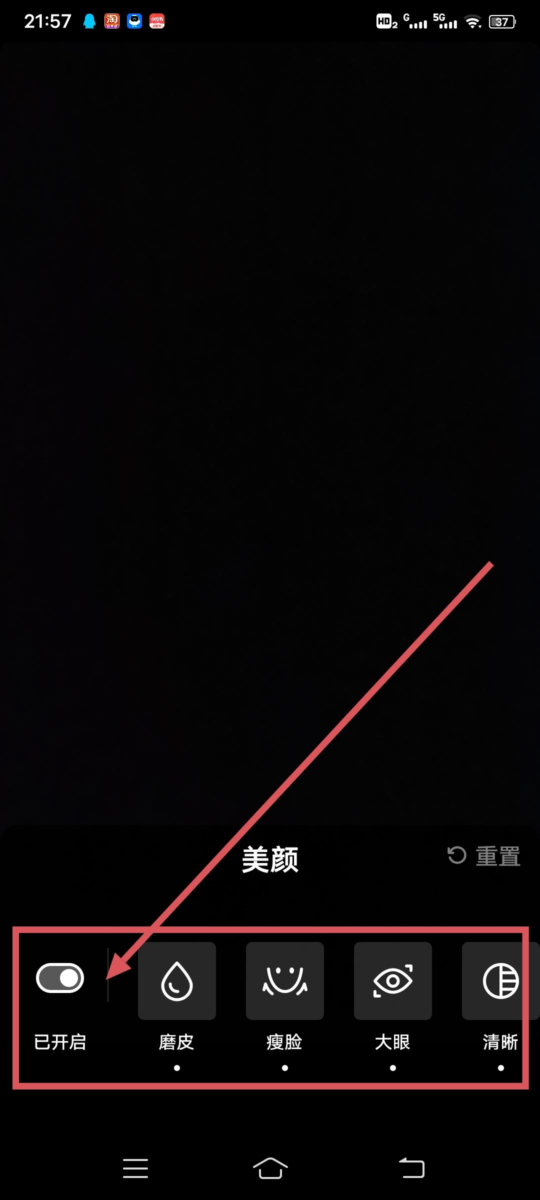 抖音相機怎么調(diào)最好看？