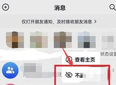 抖音消息上面的頭像怎么弄掉？