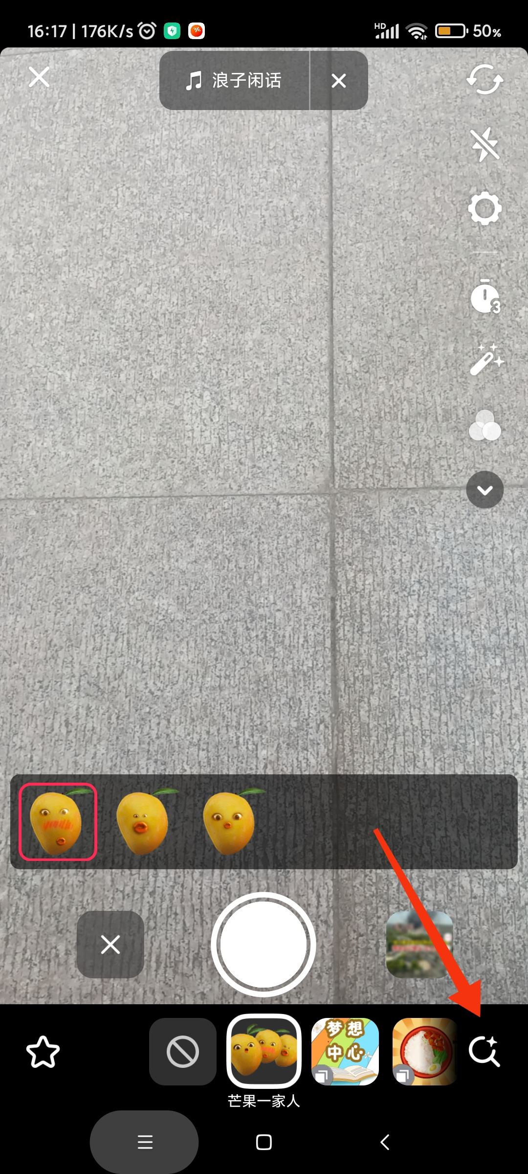 抖音開頭模糊變清晰怎么弄的？