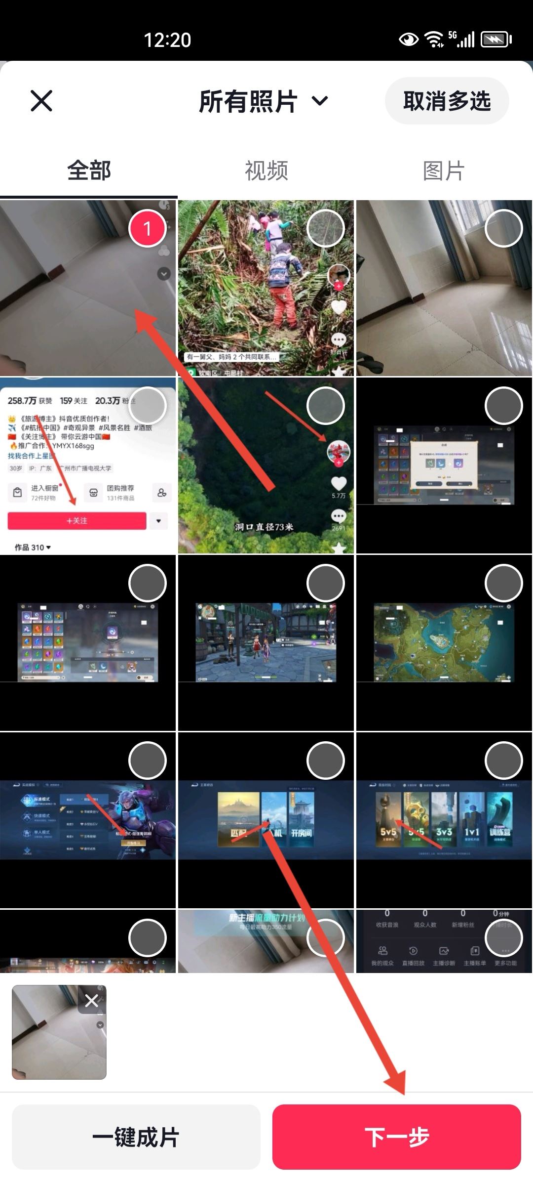 抖音上傳照片不清晰怎么辦？