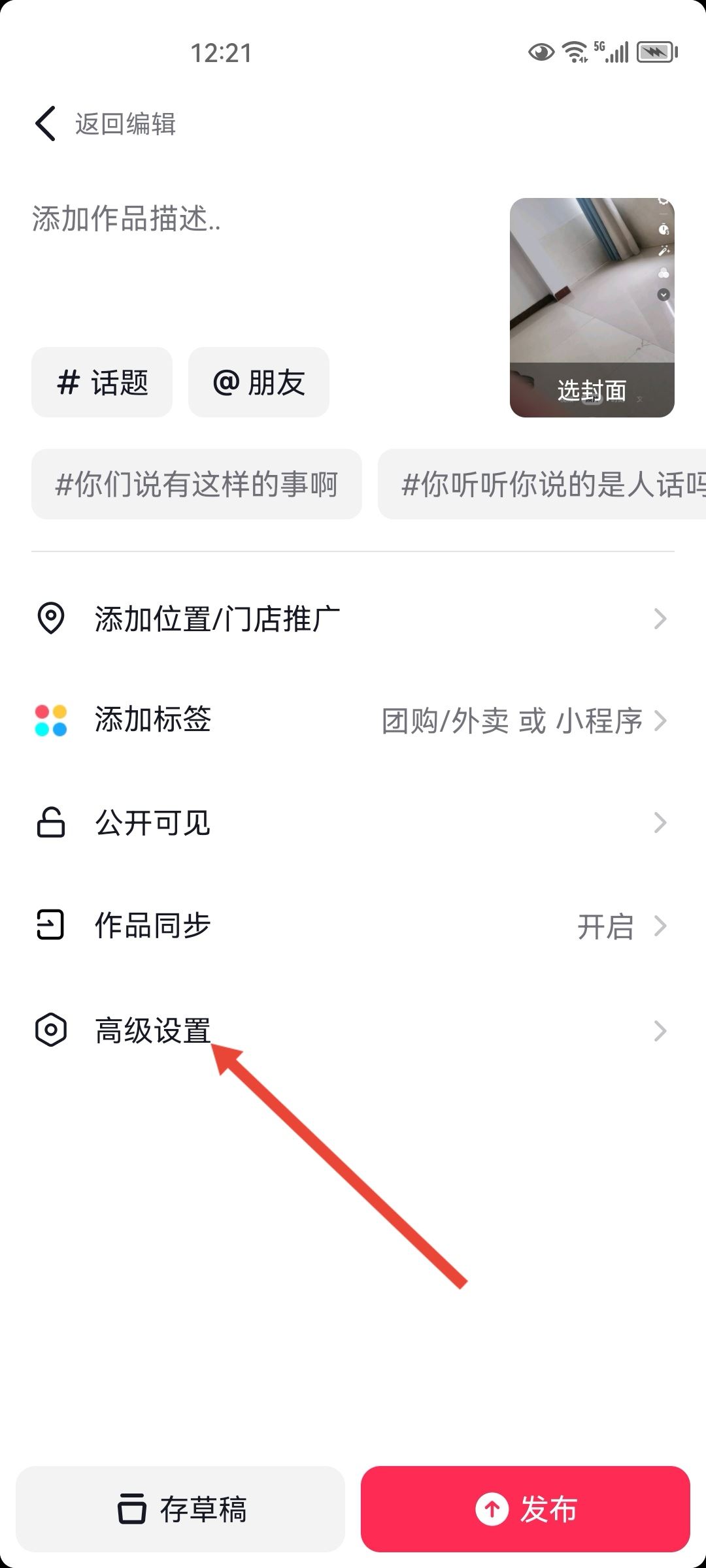 抖音上傳照片不清晰怎么辦？