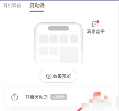 抖音靈動島怎么開啟？